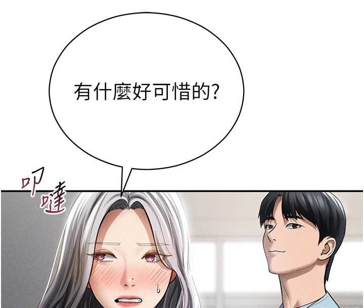 第66话-湘柔大胆的诱惑