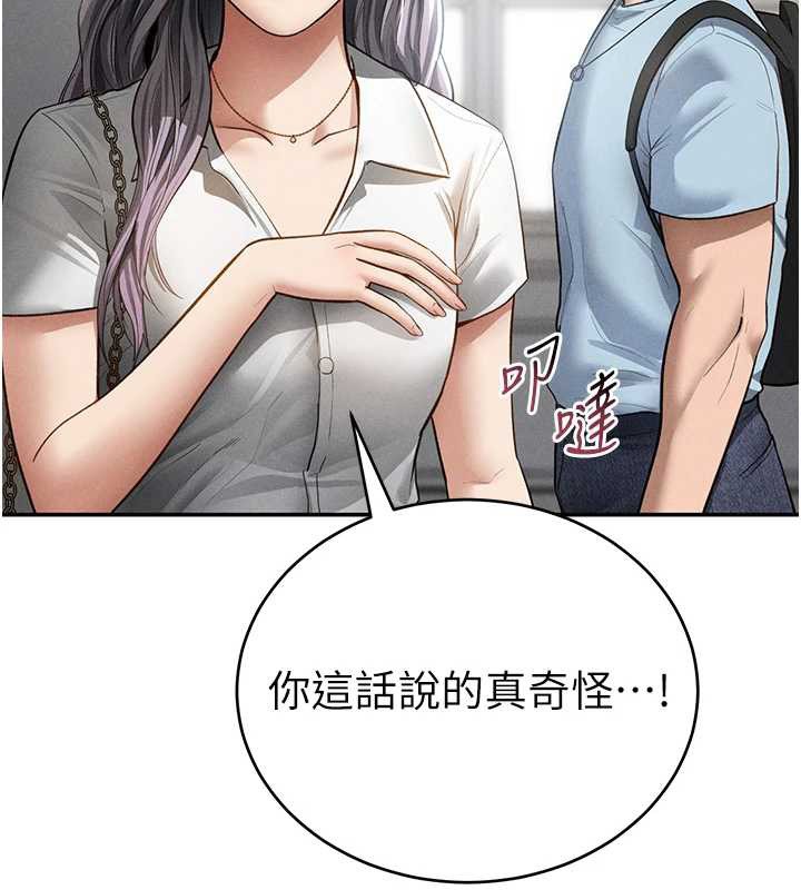 第66话-湘柔大胆的诱惑