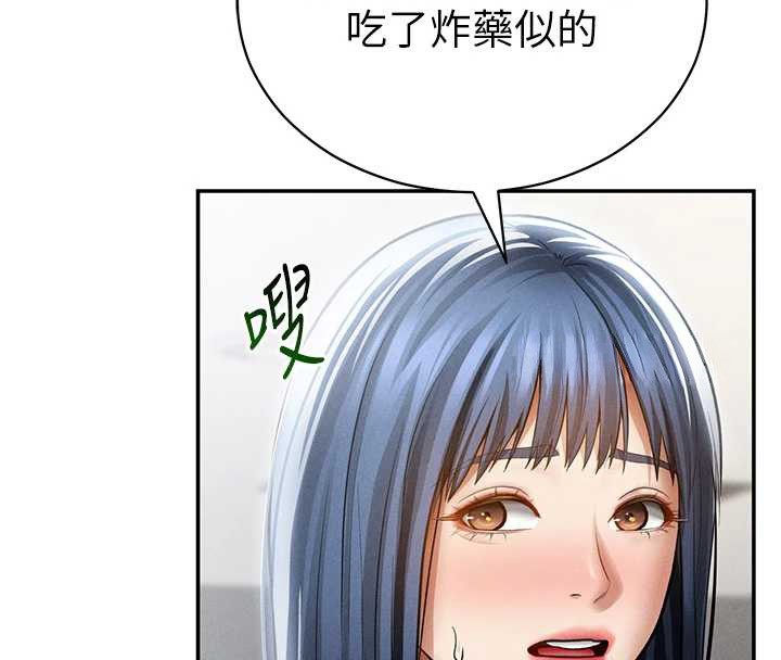 第66话-湘柔大胆的诱惑