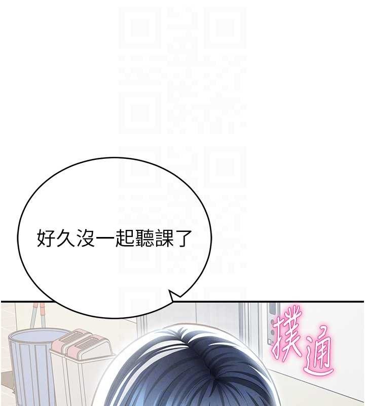 第66话-湘柔大胆的诱惑