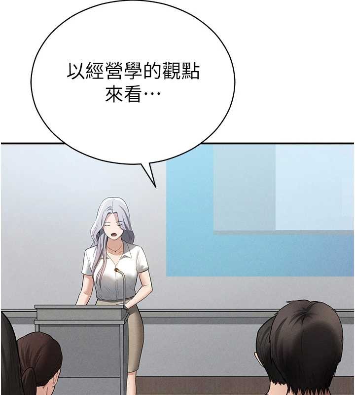 第66话-湘柔大胆的诱惑