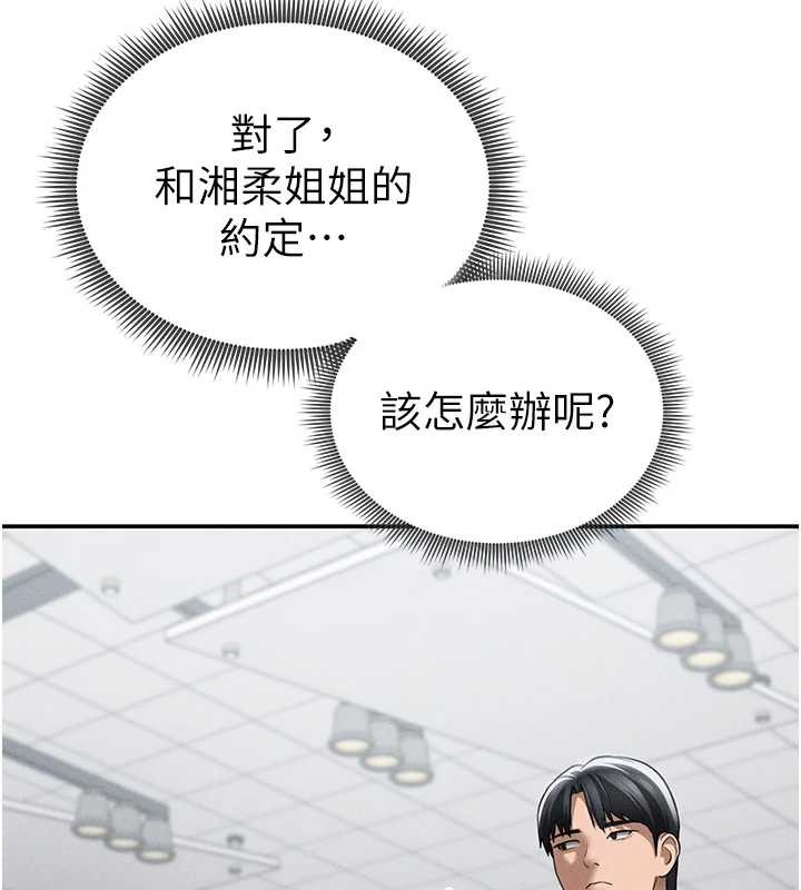 第66话-湘柔大胆的诱惑