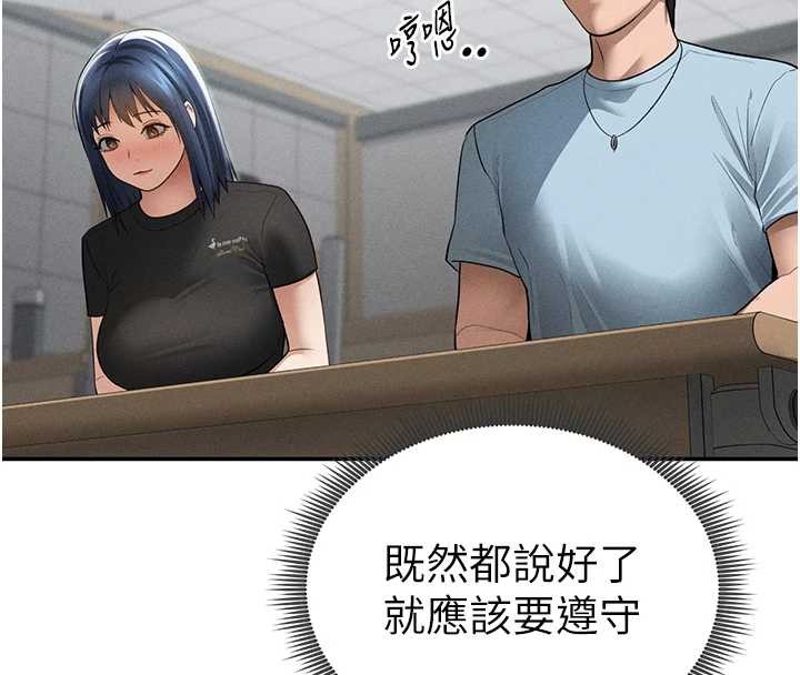 第66话-湘柔大胆的诱惑