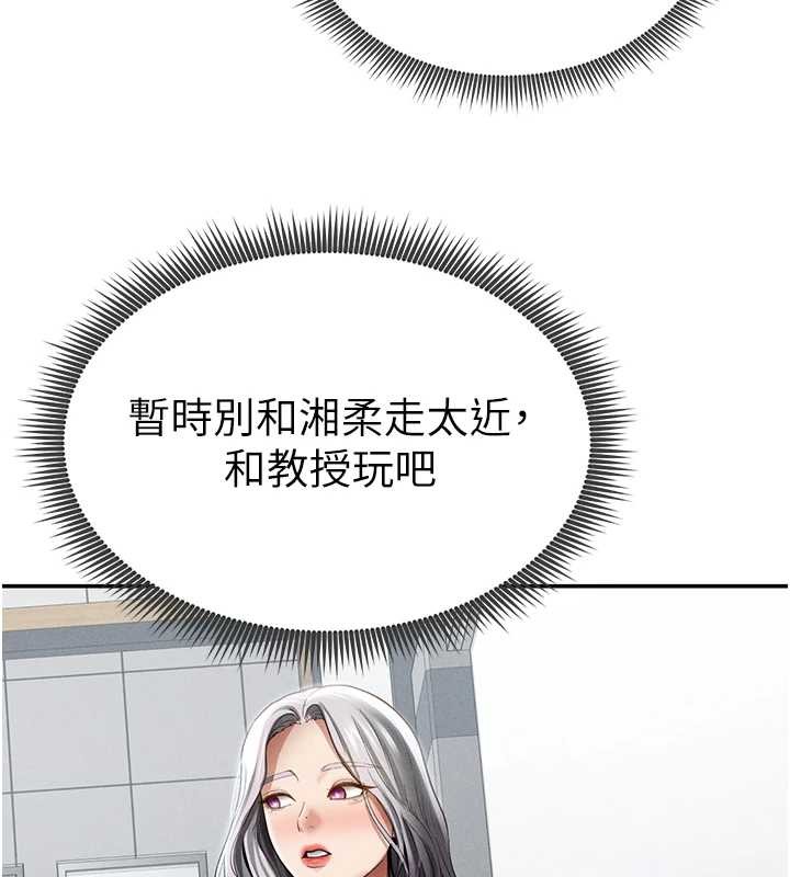 第66话-湘柔大胆的诱惑