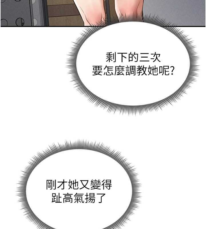 第66话-湘柔大胆的诱惑
