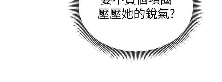 第66话-湘柔大胆的诱惑