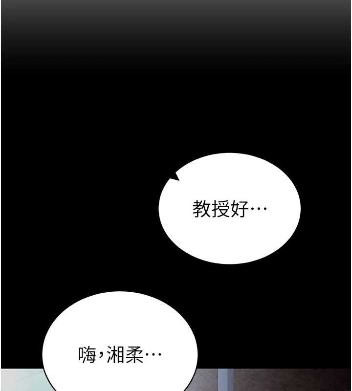 第66话-湘柔大胆的诱惑