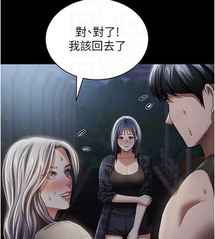 第66话-湘柔大胆的诱惑