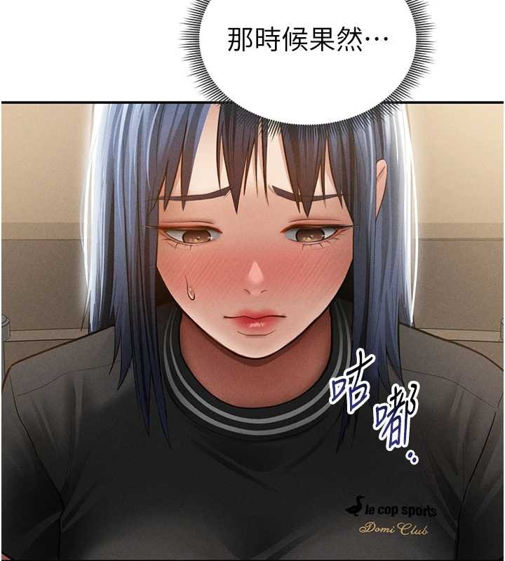 第66话-湘柔大胆的诱惑