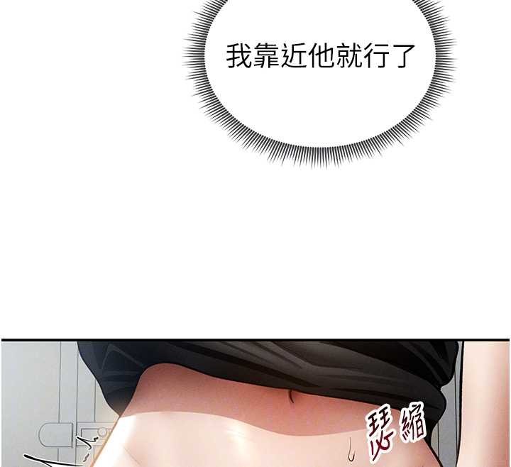第66话-湘柔大胆的诱惑