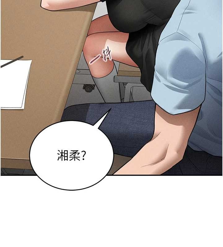 第66话-湘柔大胆的诱惑