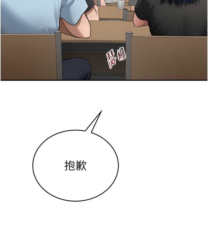 第66话-湘柔大胆的诱惑