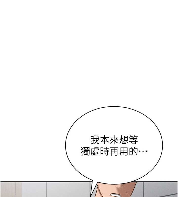 第66话-湘柔大胆的诱惑
