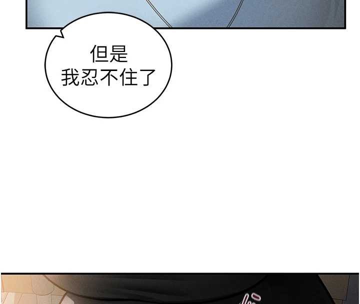 第66话-湘柔大胆的诱惑