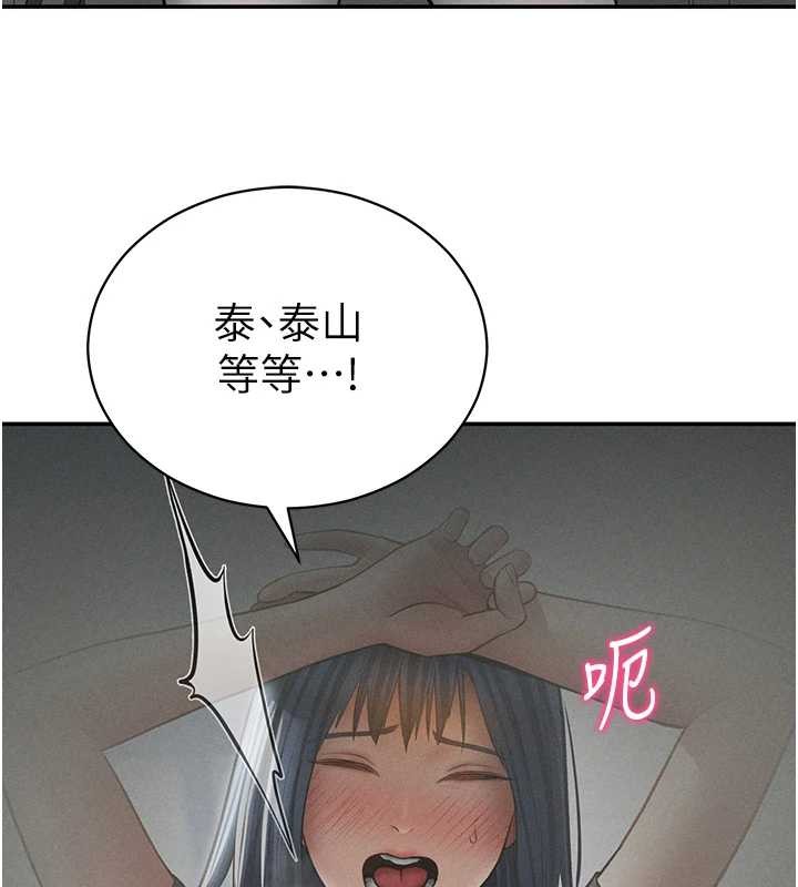 第66话-湘柔大胆的诱惑