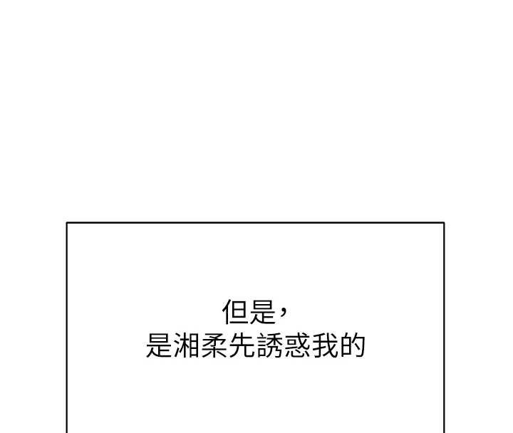 第66话-湘柔大胆的诱惑