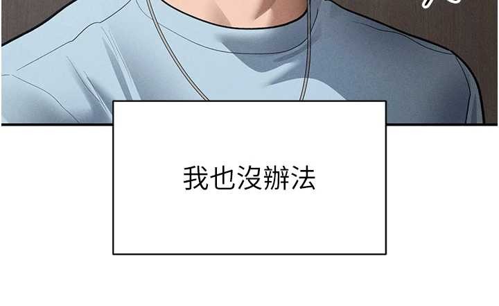 第66话-湘柔大胆的诱惑