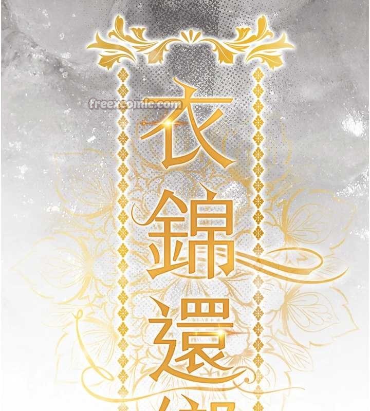 第33话-清醒的沉沦