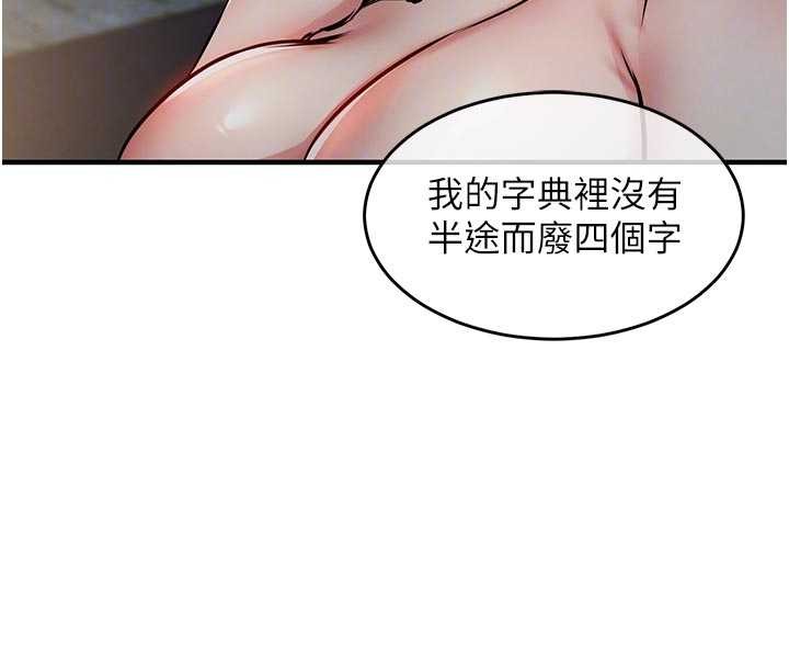 第33话-清醒的沉沦