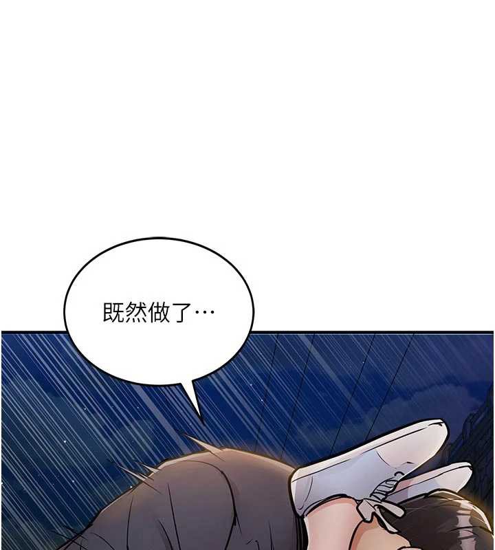 第33话-清醒的沉沦