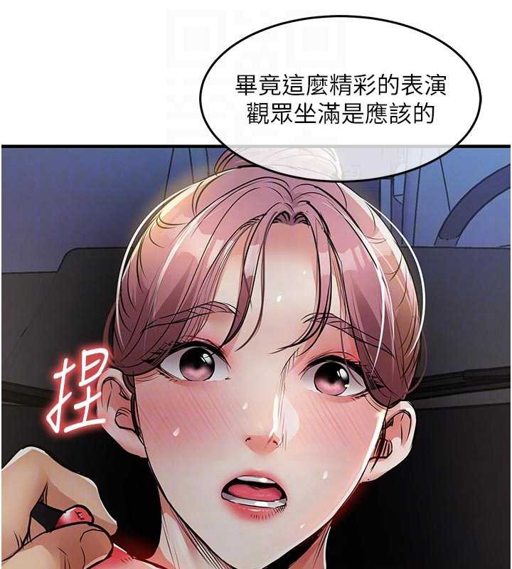 第33话-清醒的沉沦