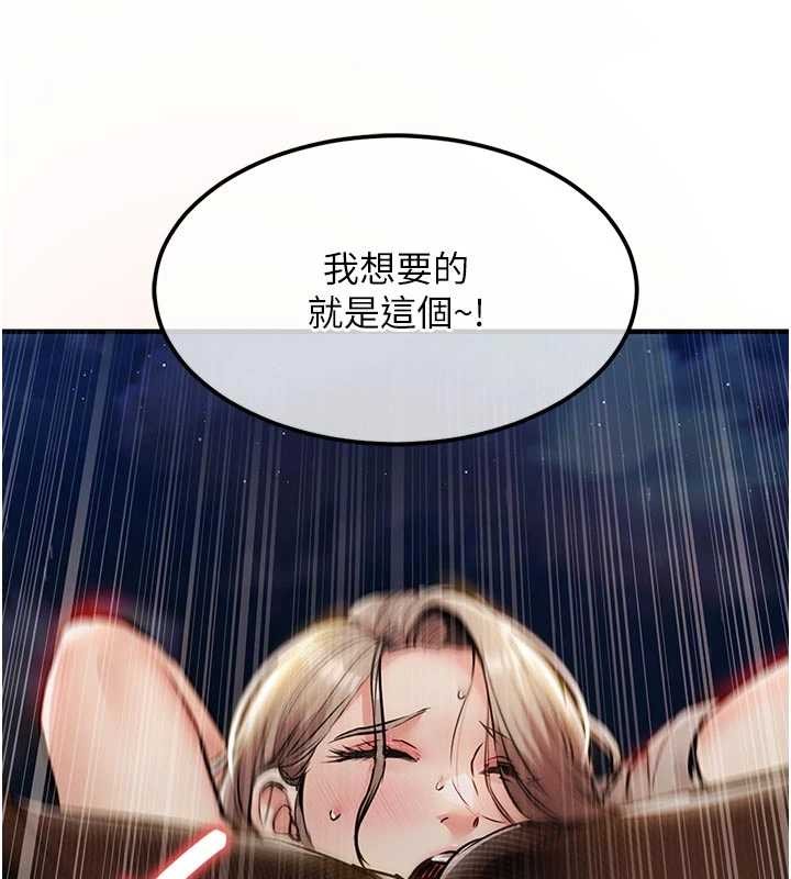 第33话-清醒的沉沦