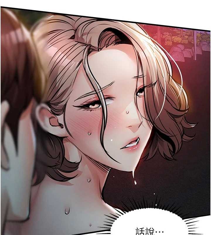 第33话-清醒的沉沦