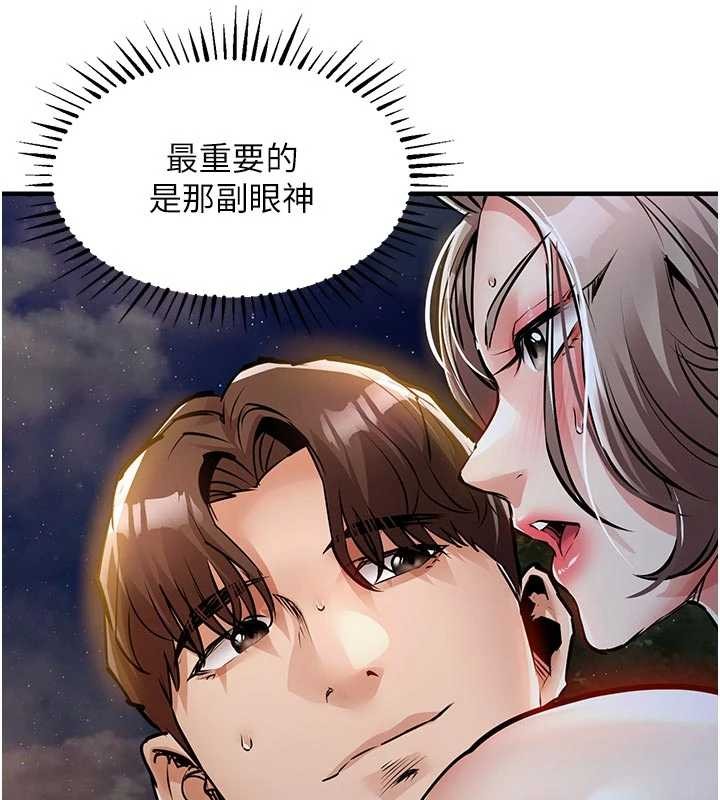 第33话-清醒的沉沦