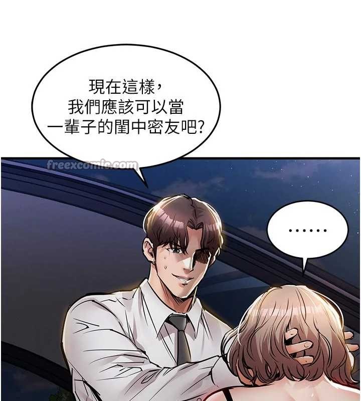 第33话-清醒的沉沦