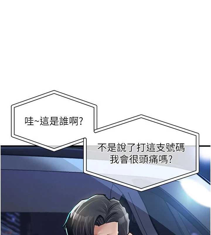 第33话-清醒的沉沦