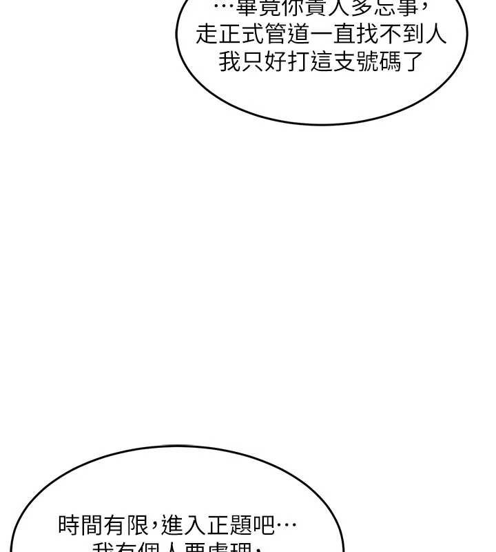 第33话-清醒的沉沦