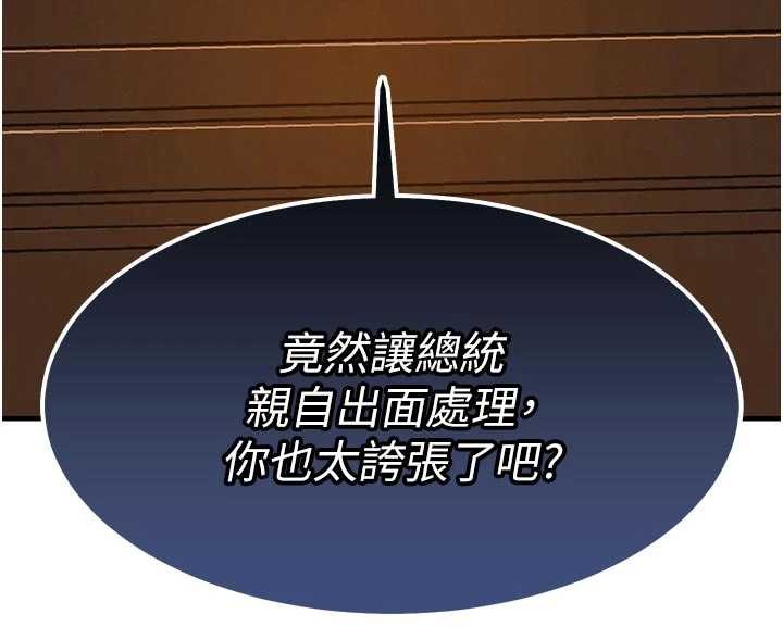 第33话-清醒的沉沦