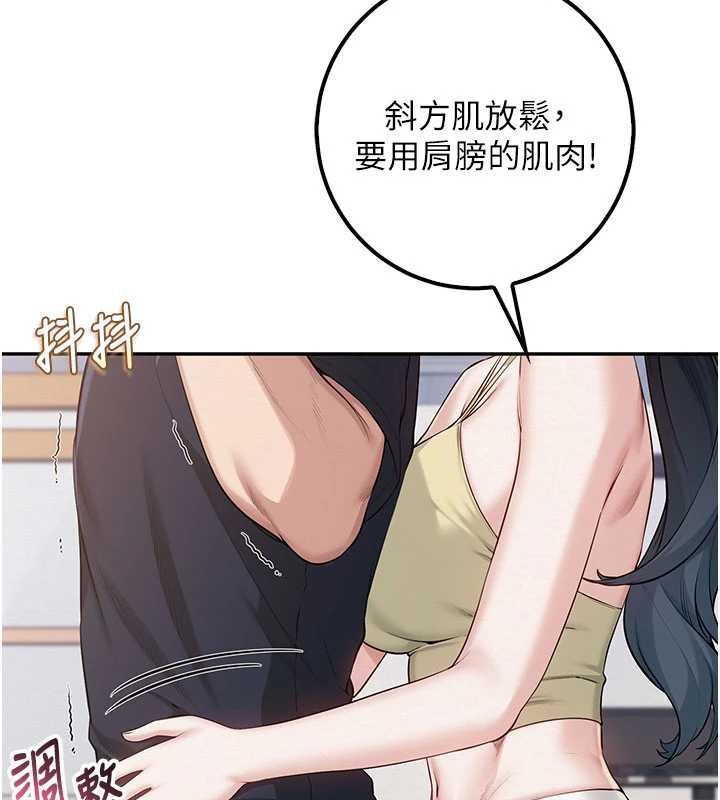 校園成人禮 第24话-按摩棒是这样用的吗? 第3页
