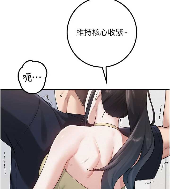 第24话-按摩棒是这样用的吗?