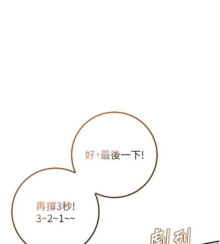 第24话-按摩棒是这样用的吗?
