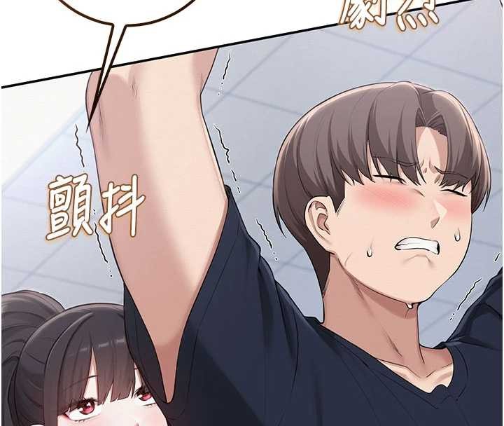 第24话-按摩棒是这样用的吗?