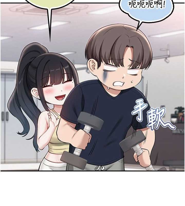 第24话-按摩棒是这样用的吗?