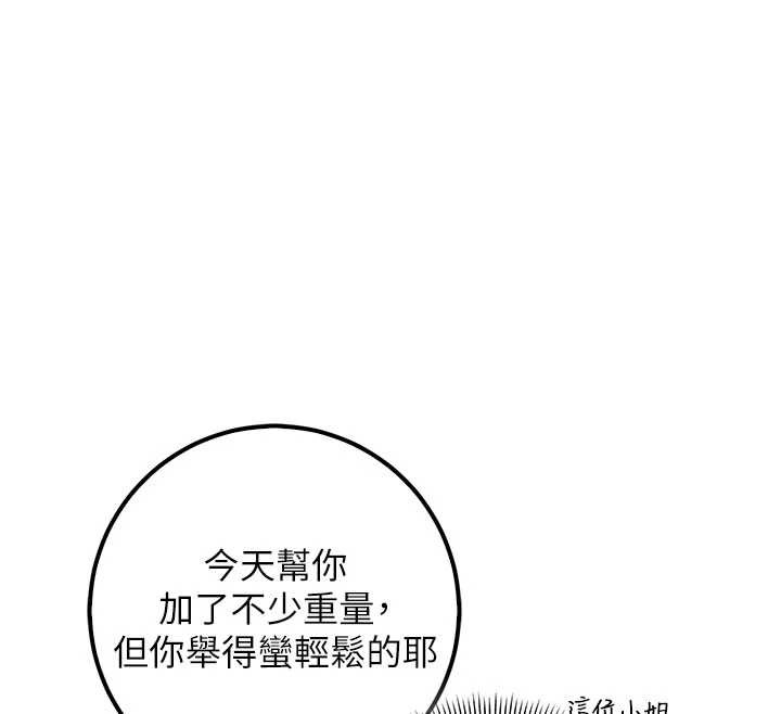 第24话-按摩棒是这样用的吗?