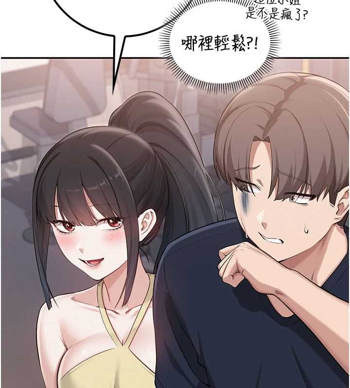 第24话-按摩棒是这样用的吗?