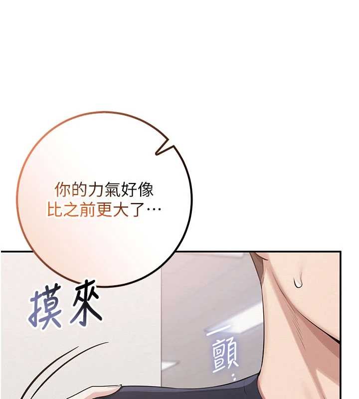 第24话-按摩棒是这样用的吗?
