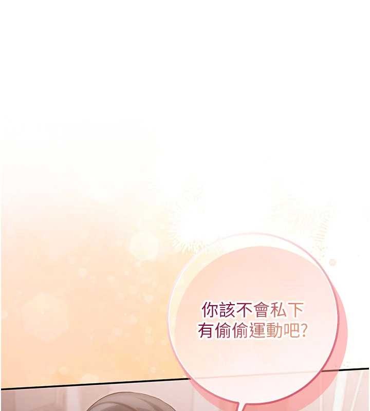 第24话-按摩棒是这样用的吗?