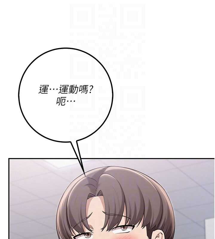 第24话-按摩棒是这样用的吗?