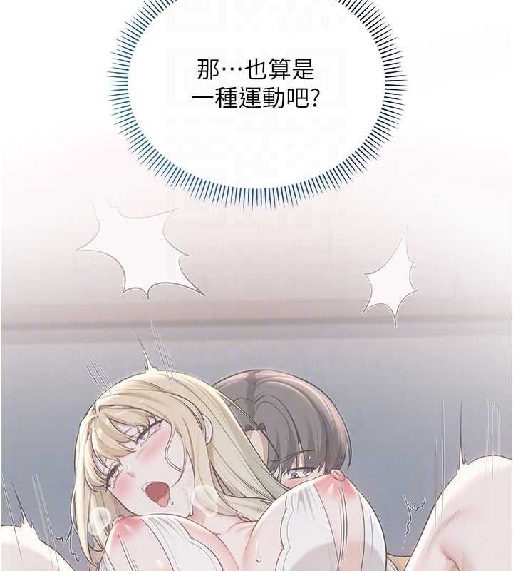 第24话-按摩棒是这样用的吗?
