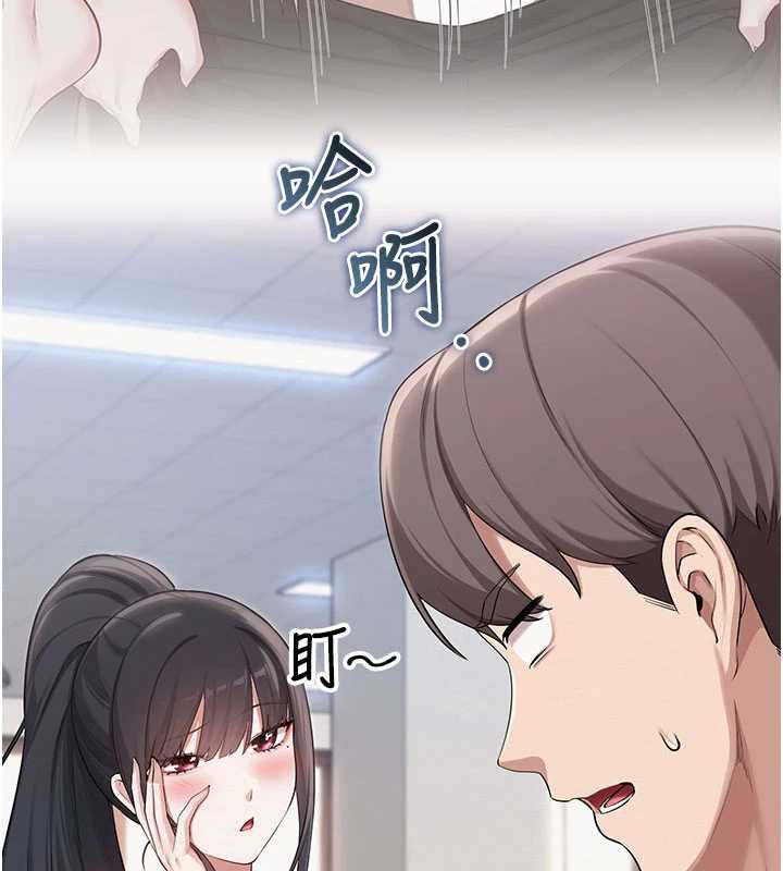 第24话-按摩棒是这样用的吗?