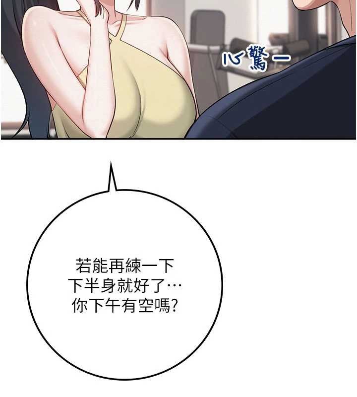 第24话-按摩棒是这样用的吗?