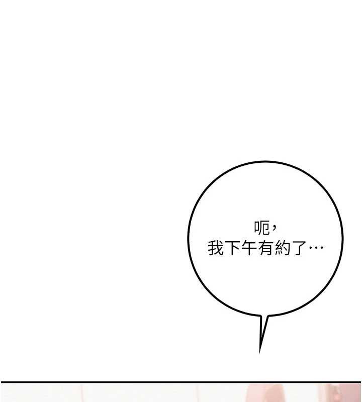 第24话-按摩棒是这样用的吗?