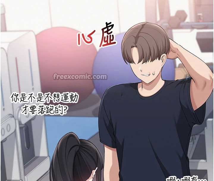 第24话-按摩棒是这样用的吗?