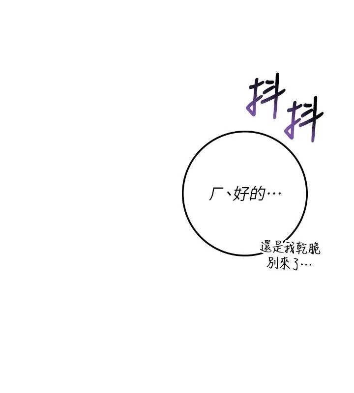 第24话-按摩棒是这样用的吗?