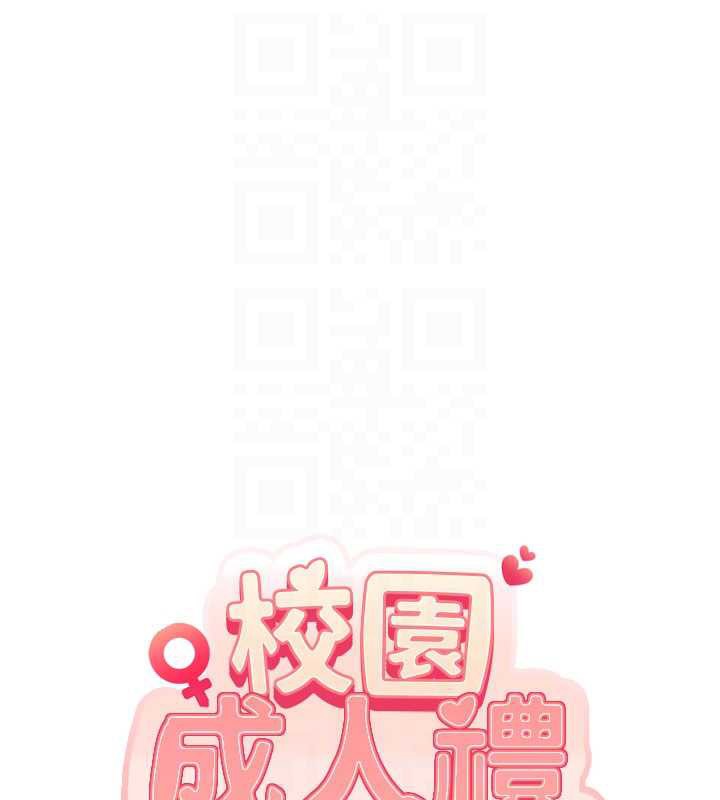 第24话-按摩棒是这样用的吗?