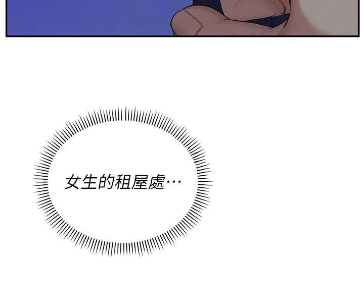 第24话-按摩棒是这样用的吗?